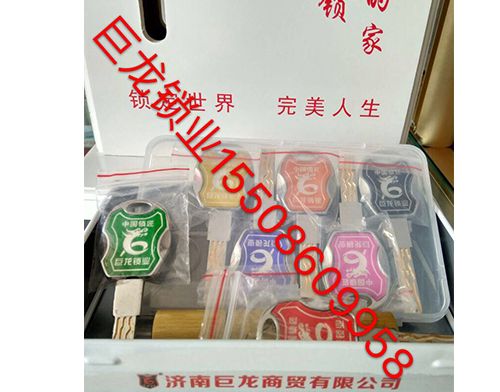 湖南山东开锁培训