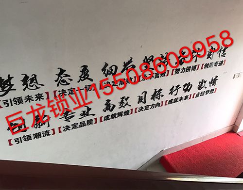 湖南开锁培训