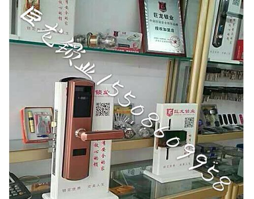 湖南济南开锁培训