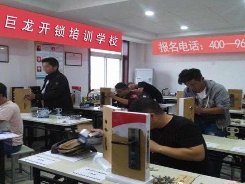 湖南开锁配钥匙技术教学