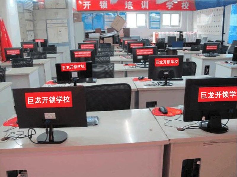 湖南开锁技术学习班